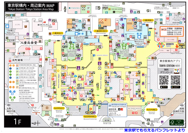 東京駅出口案内図